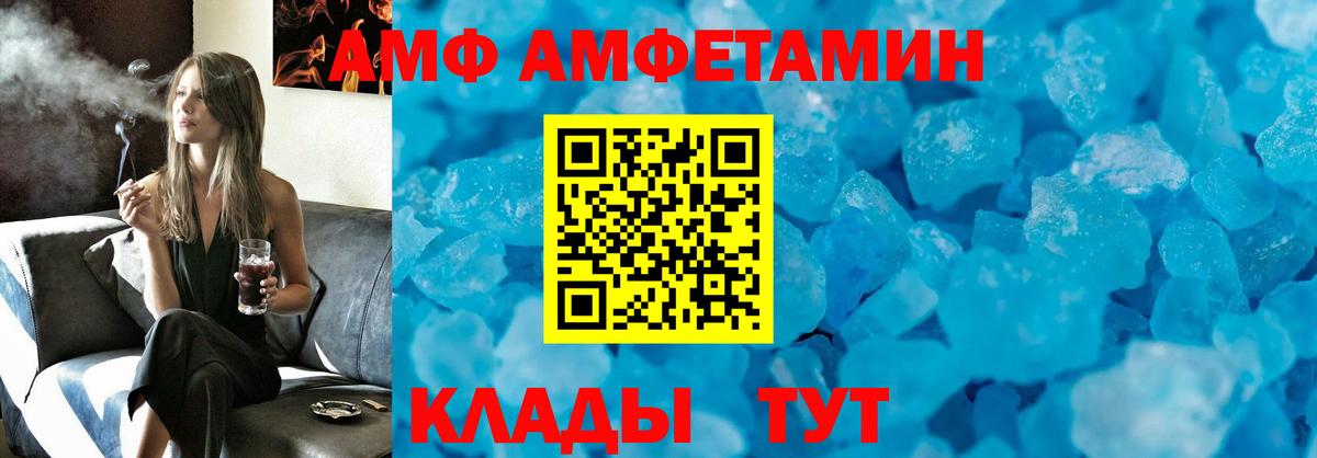 АМФ VHQ Тамбов