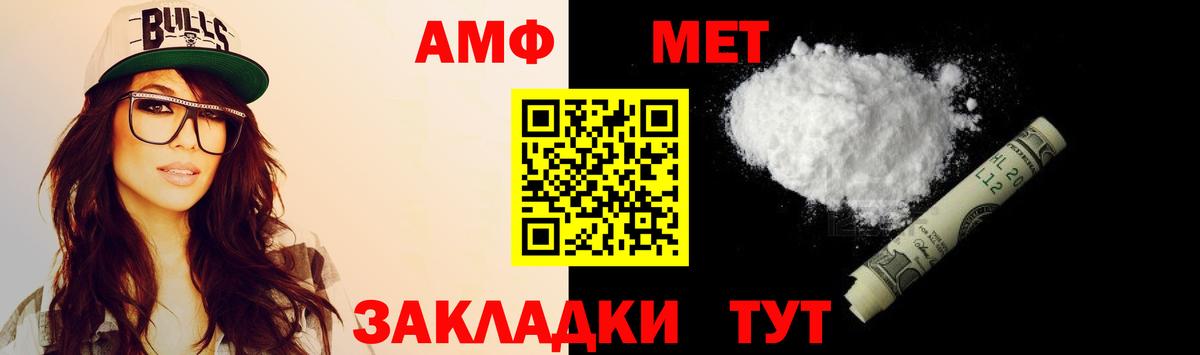 Тамбов  Амфетамин  Вход с VPN  АМФ Розовый 