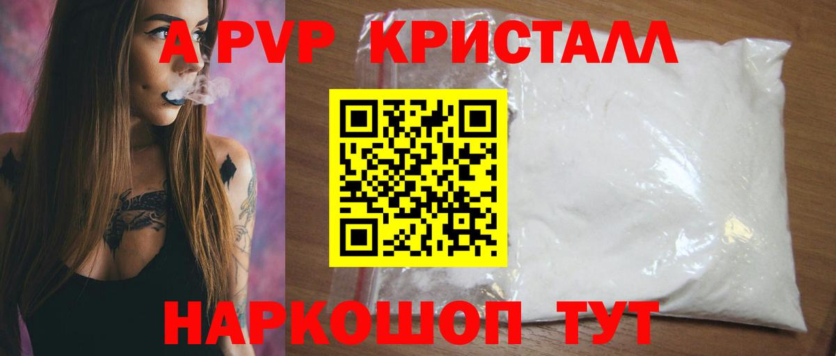 Тамбов  Alpha-PVP СК  A PVP Соль  Вход с VPN  Alpha PVP  А ПВП СК КРИС 