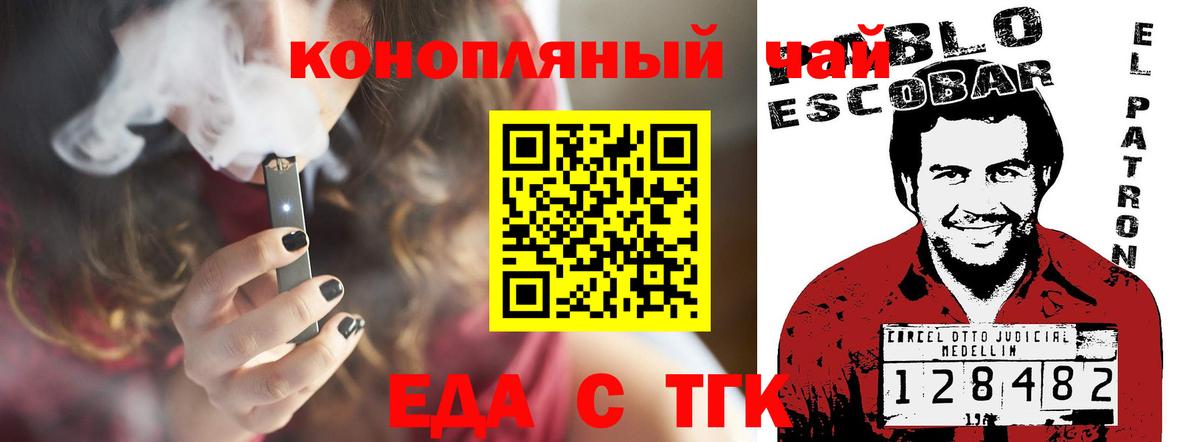 Cannafood марихуана Тамбов