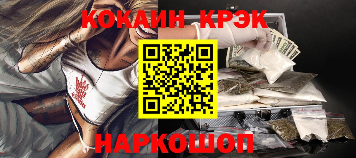 Cocaine VHQ  Cocaine Колумбийский  Вход с VPN  Тамбов 