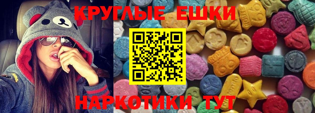 Ecstasy XTC  Вход с VPN  Экстази  Экстази Philipp Plein  Тамбов 