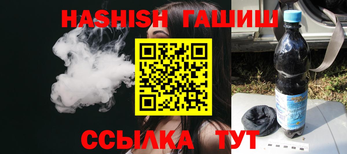 Гашиш hashish  Вход с VPN  Тамбов  Гашиш hashish 