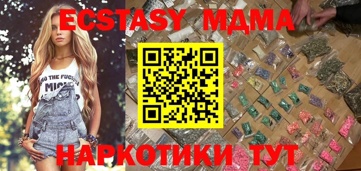 МДМА crystal  MDMA  MDMA VHQ  Тамбов  Вход с VPN 