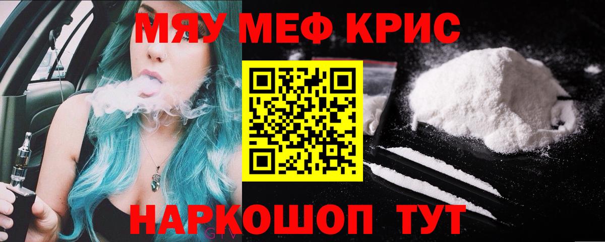 Мефедрон мука  Меф  Тамбов    tor  Вход с VPN 