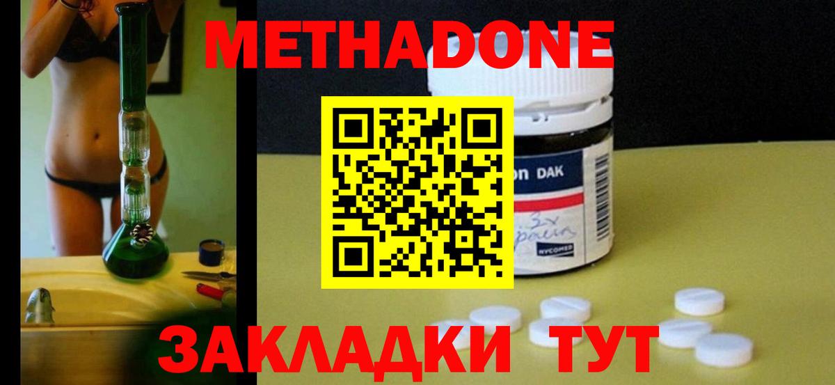 Метадон methadone  это Telegram  Тамбов  Вход с VPN 