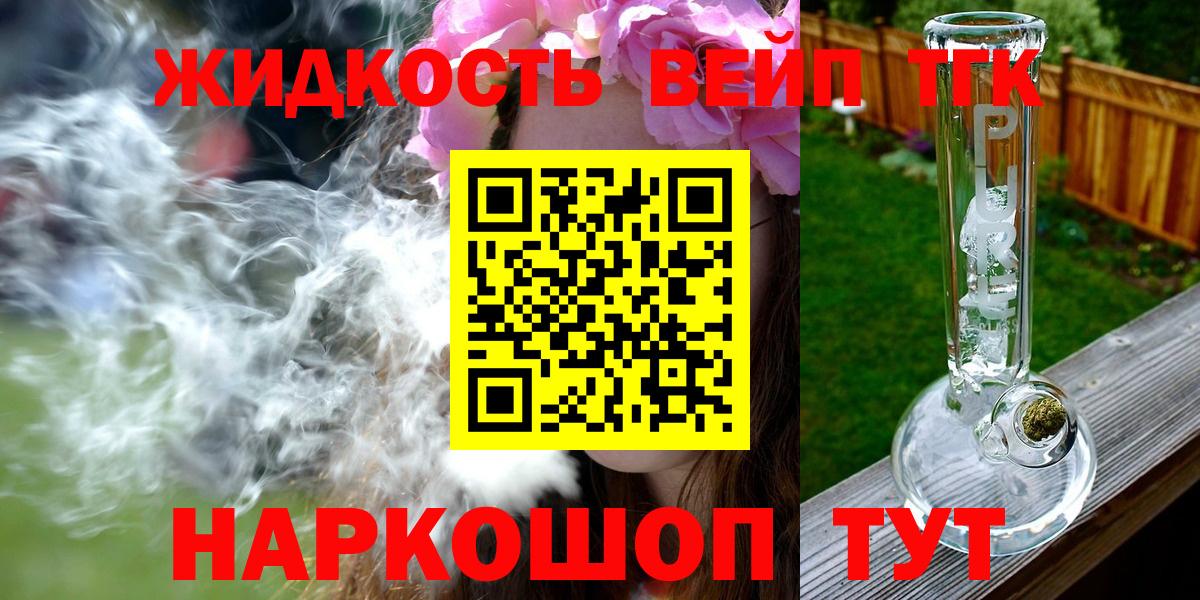 Тамбов  Дистиллят ТГК гашишное масло  Вход с VPN  Дистиллят ТГК вейп 